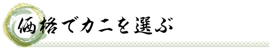 予算から選ぶ