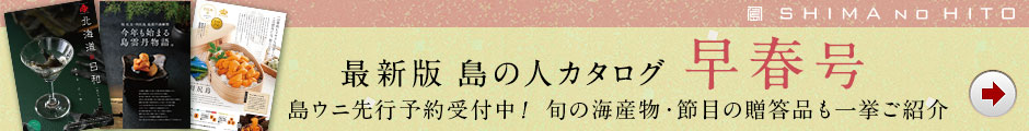 カタログ年末年始号