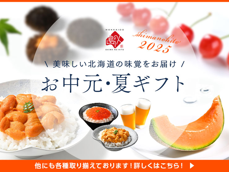 中元特集