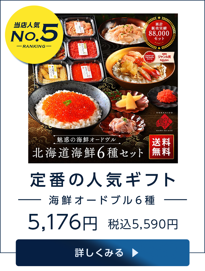 ランキング
