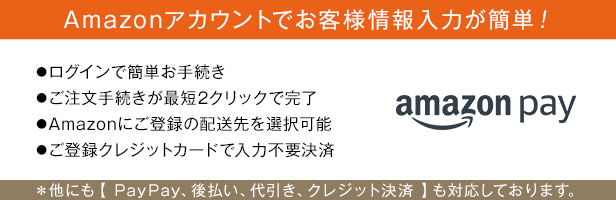 島の人公式オンラインショップ