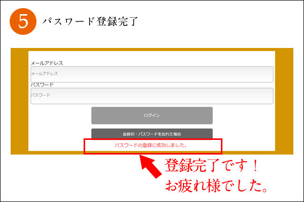 パスワード再設定方法について