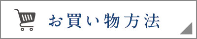 配送・送料