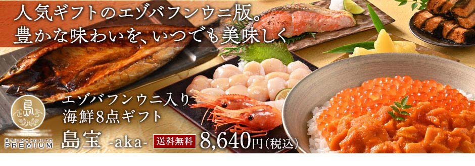 島宝aka