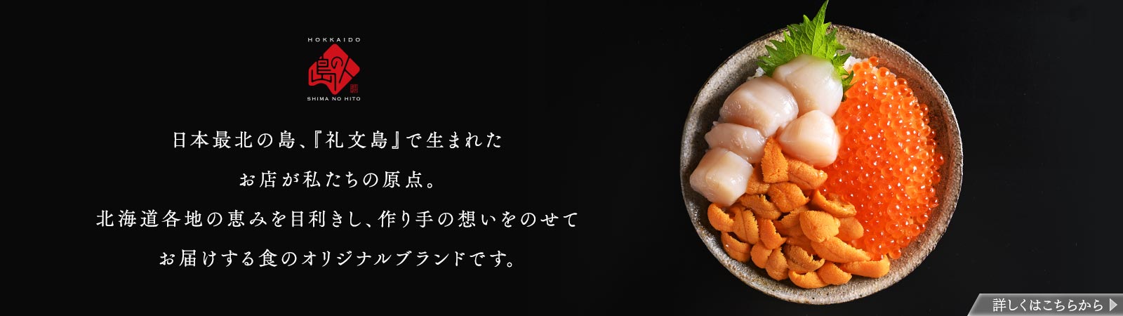 島の人オンラインショップ 島の人オンラインショップ
