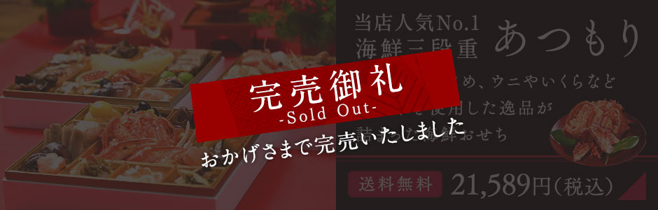 あつもり