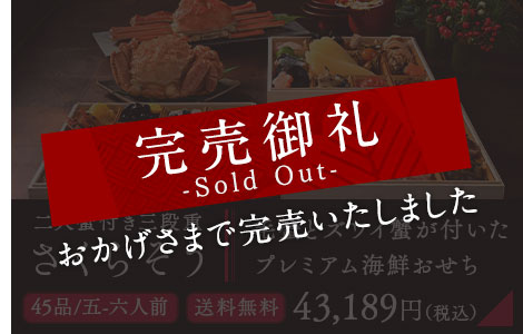 さくらそう