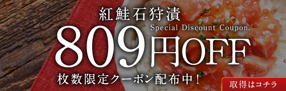 654円 現金特価 お歳暮 サーモン 石狩漬 北海道 150g 紅鮭 鮭ルイベ漬 塩辛 真空 小分け ギフト 珍味 産地直送 函館 誉食品 送料無料 654円 現金特価 お歳暮 サーモン 石狩漬 北海道 150g 紅鮭 鮭ルイベ漬 塩辛 真空 小分け ギフト 珍味 産地直送 函館 誉食品 送料無料