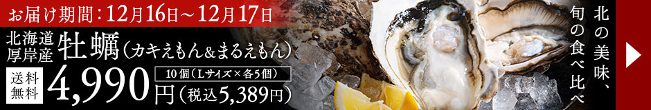 生牡蠣