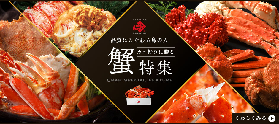 蟹