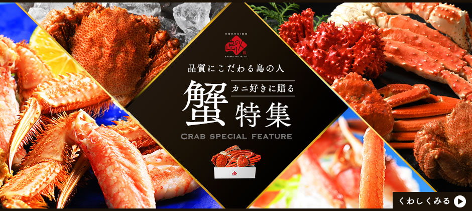 蟹