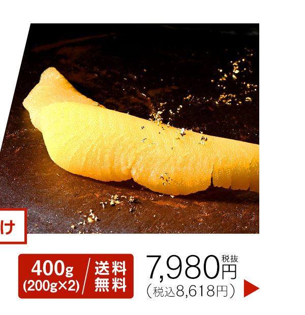 生数の子200