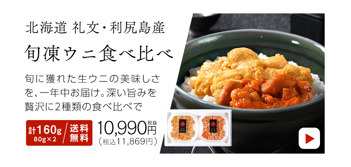 食べ比べ