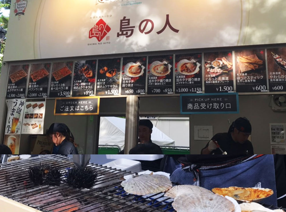 催事