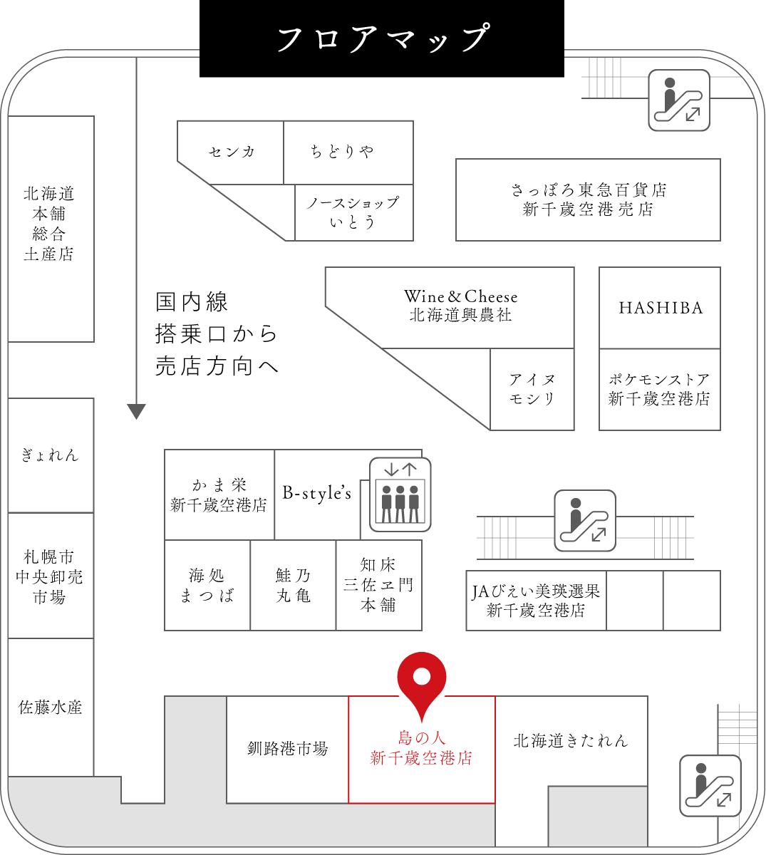 島の人 新千歳空港店フロアマップ